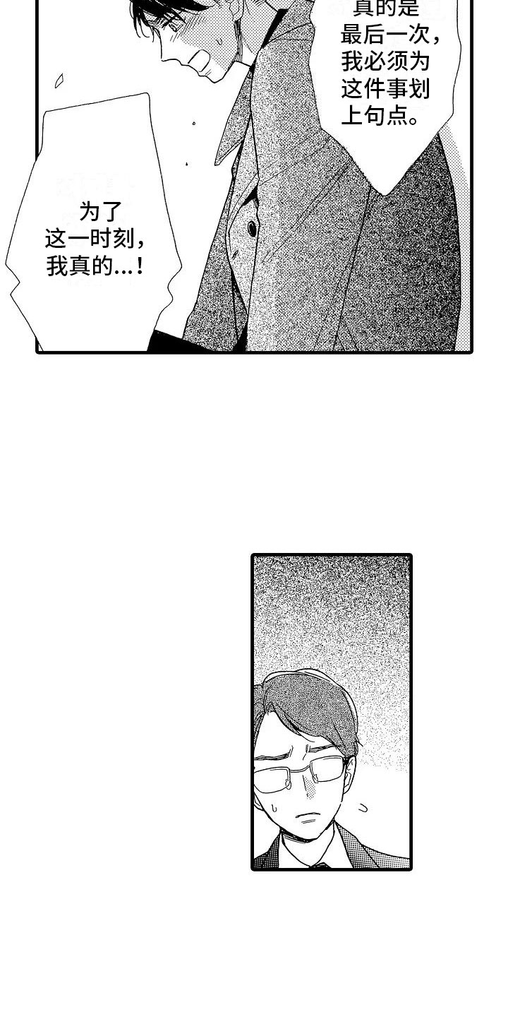 第29话15