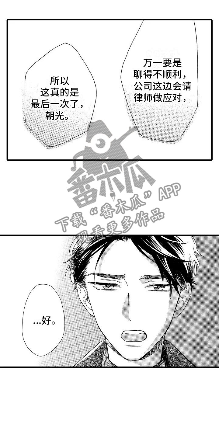 第29话16