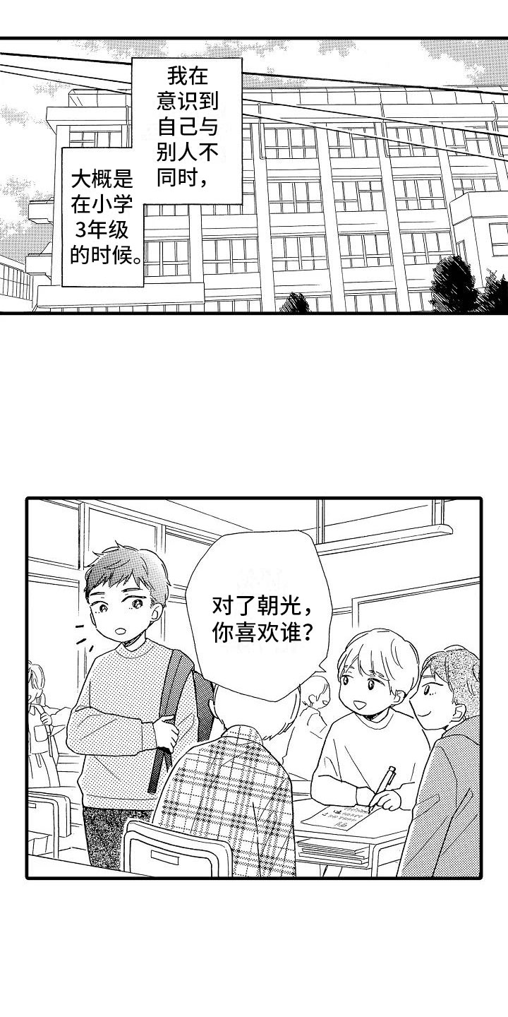 第29话17