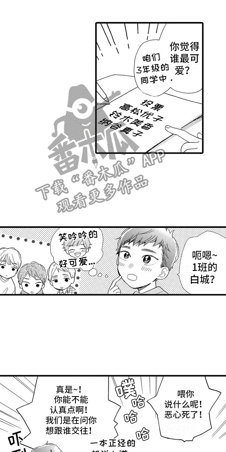 第29话18