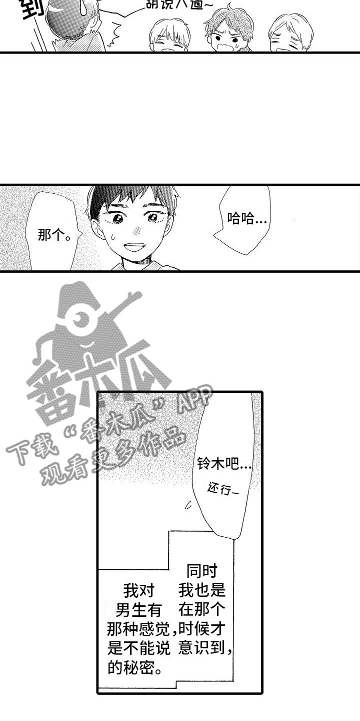 第29话19