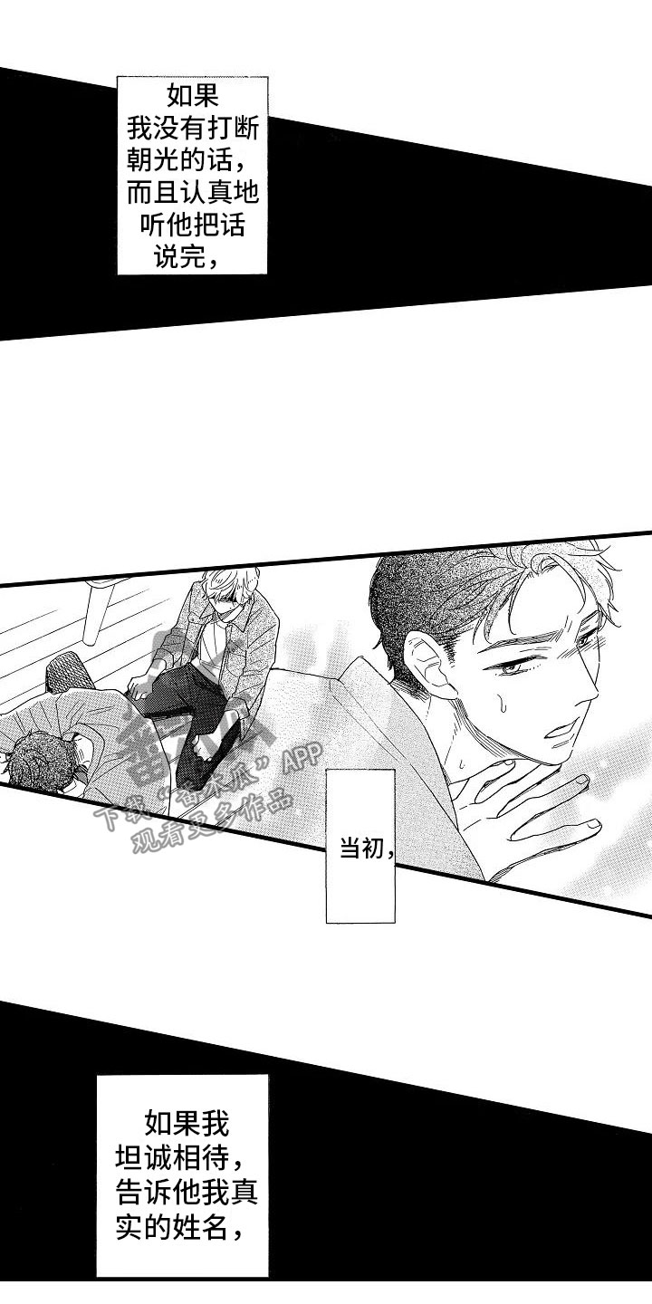 第29话3