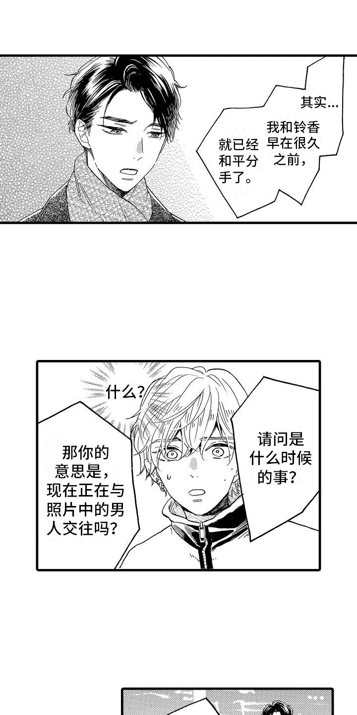 第29话8