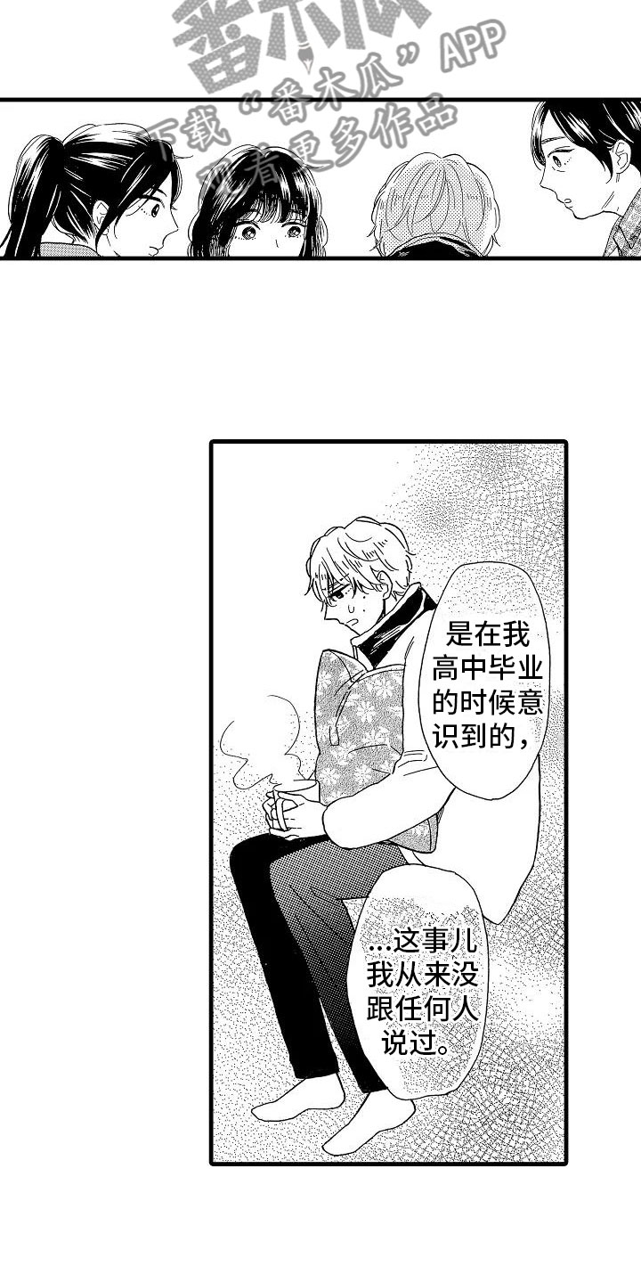 第28话16