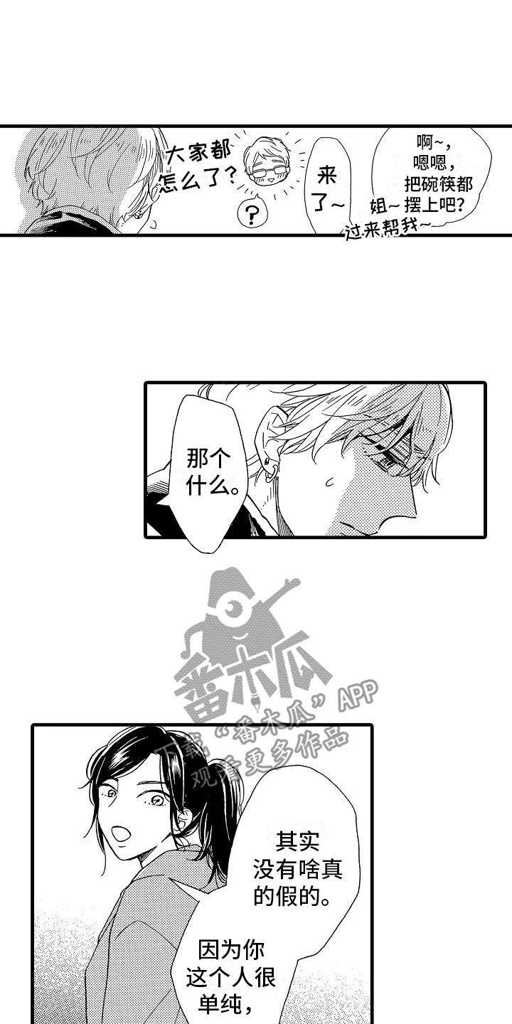 第28话20