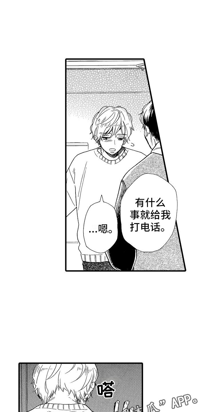 第28话3