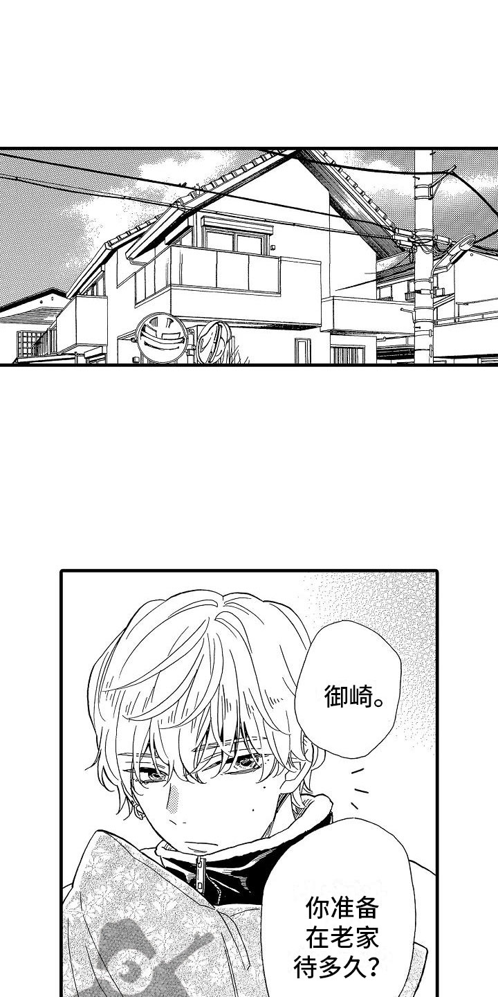 第28话8