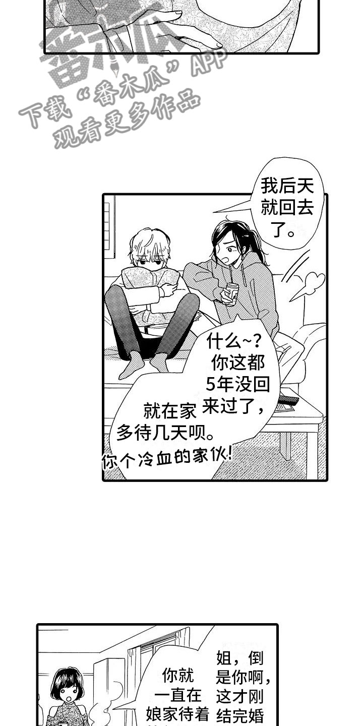 第28话9