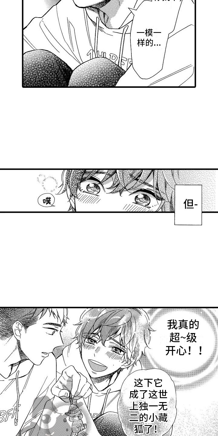 第27话13