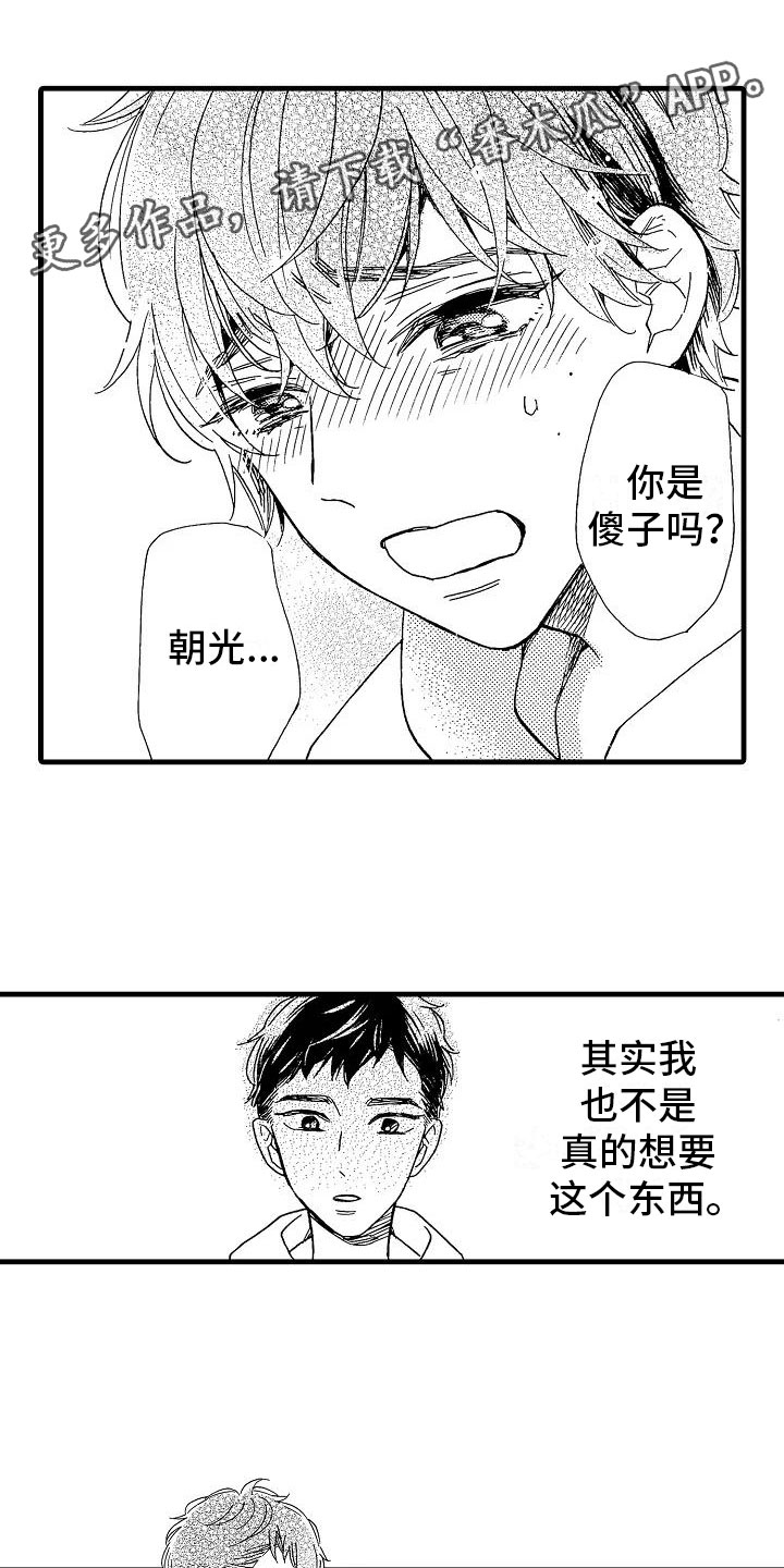 第27话8