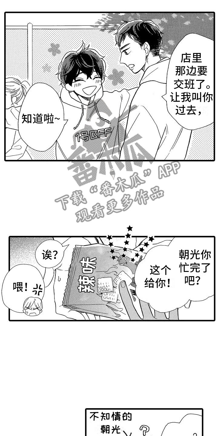 第26话10
