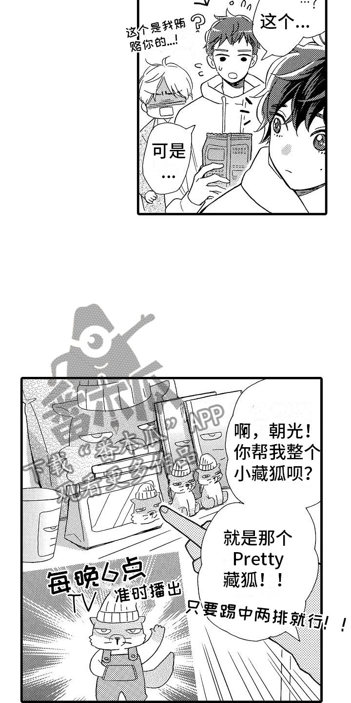 第26话11