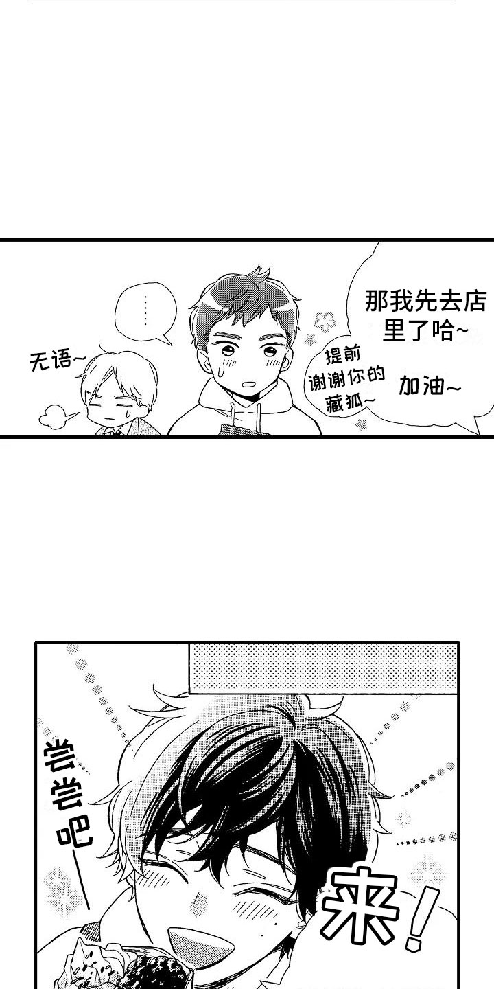第26话12