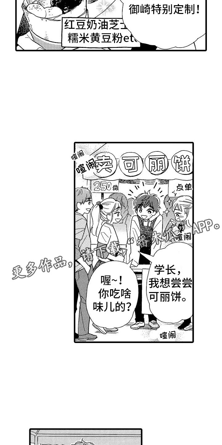 第26话13