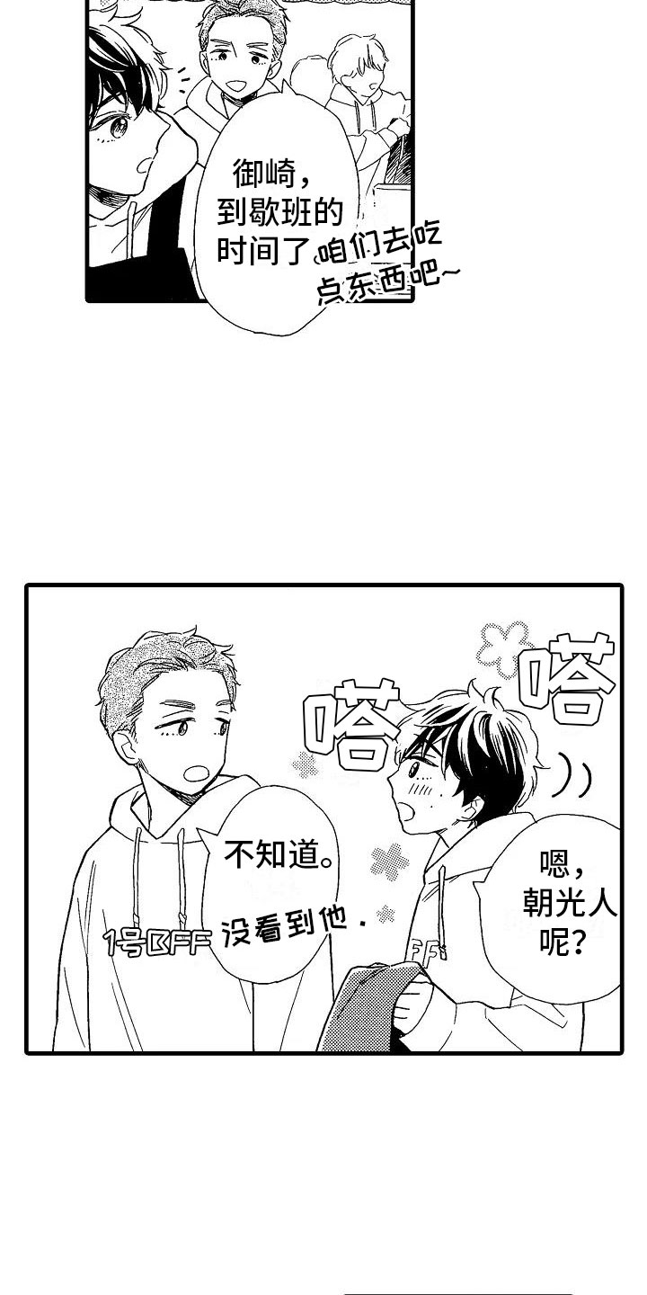 第26话14