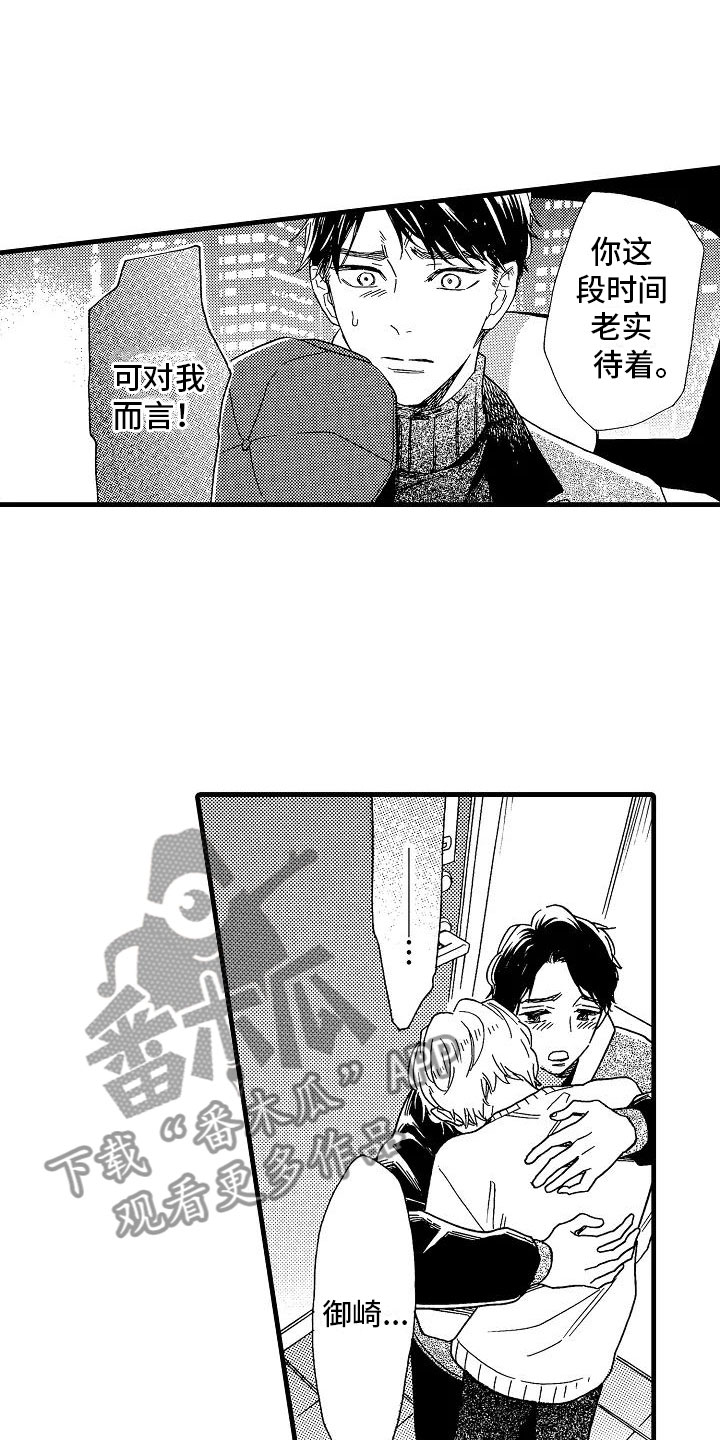 第26话3