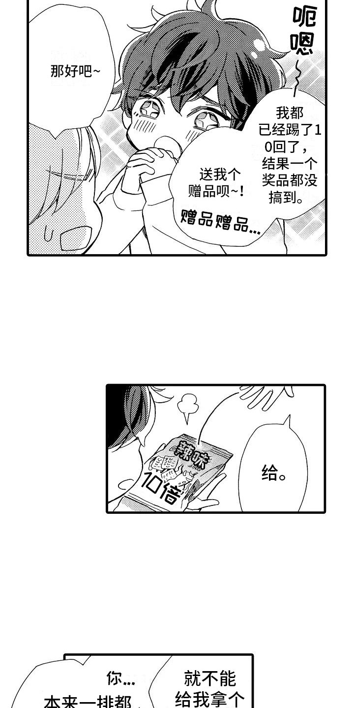 第26话7
