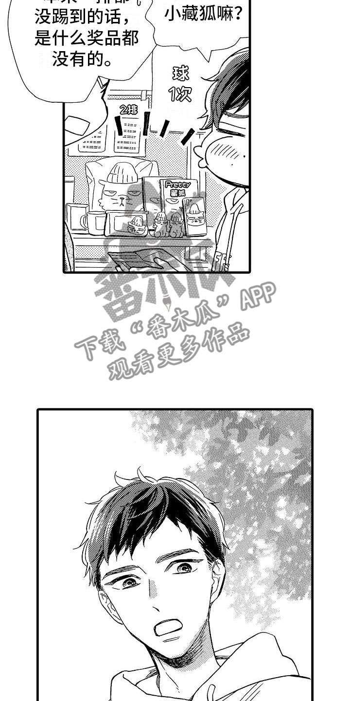 第26话8