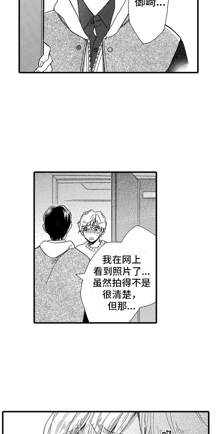 第25话14