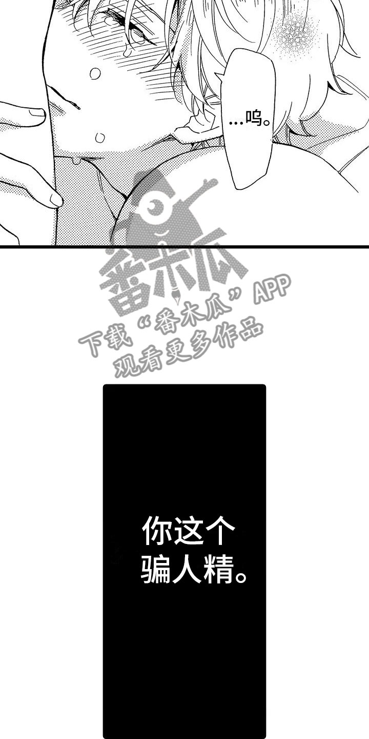 第25话3