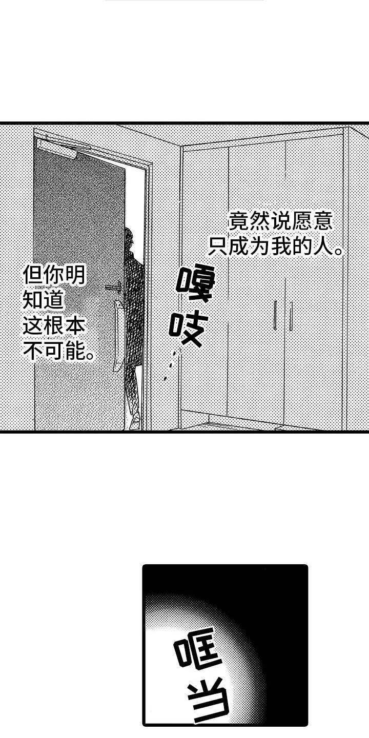 第25话4