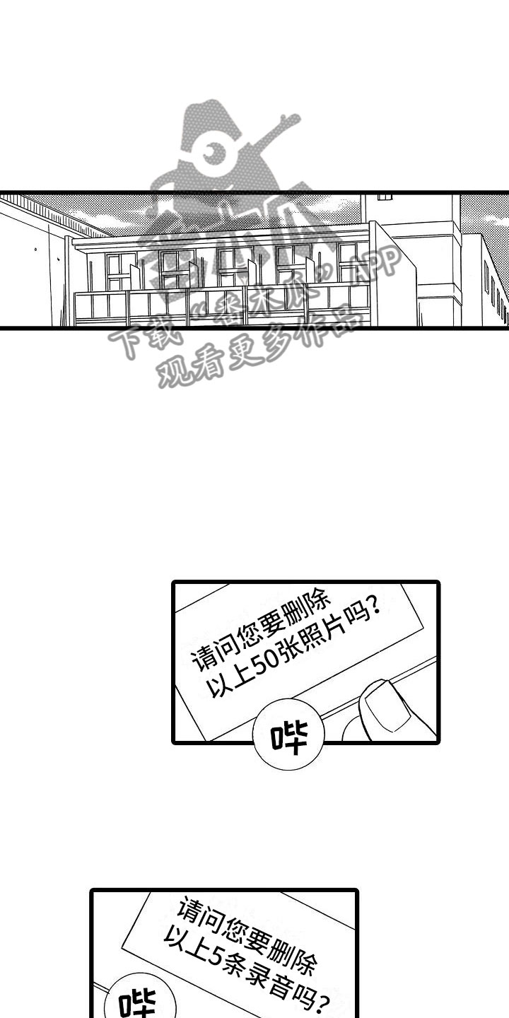 第25话5