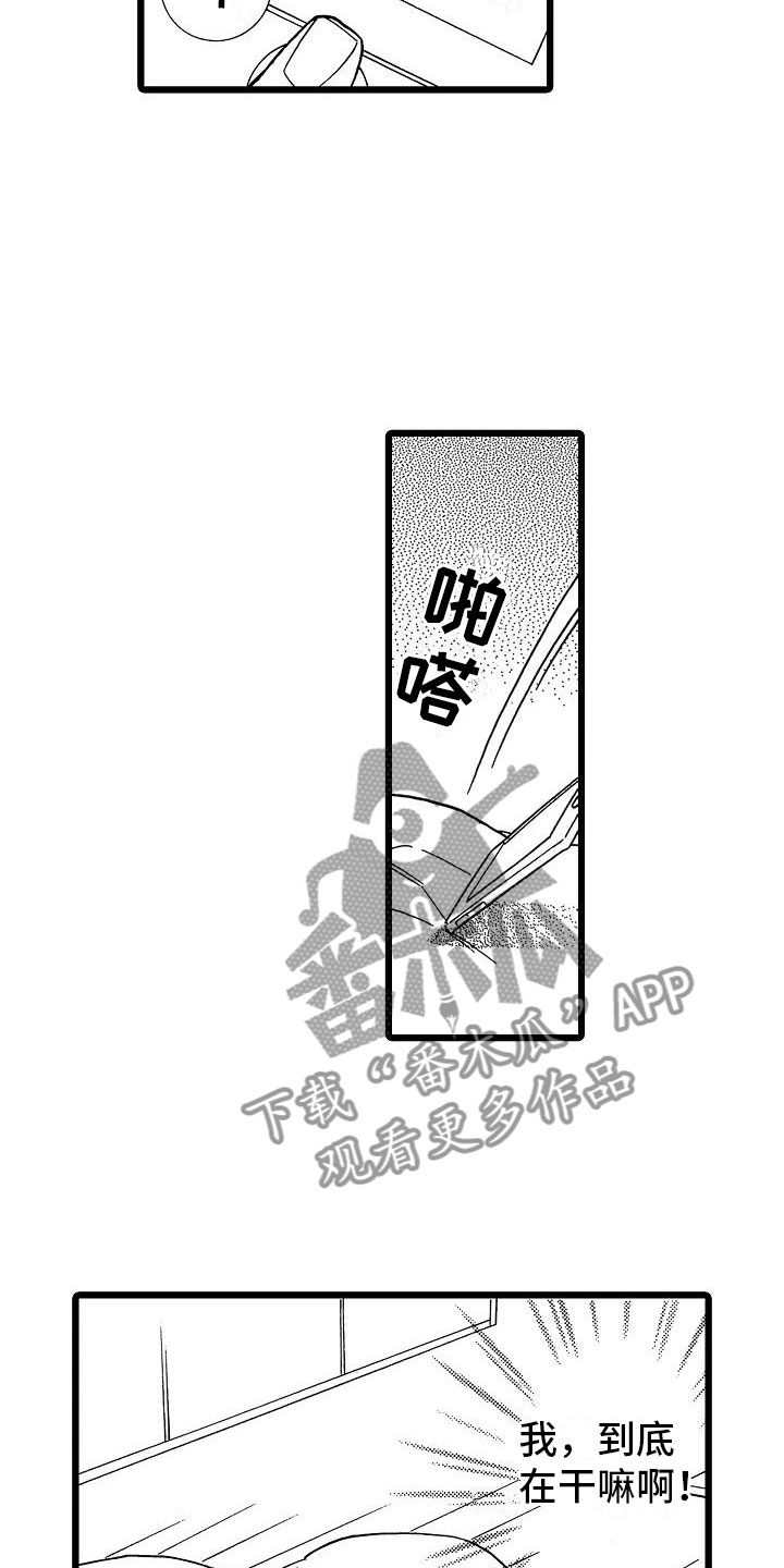 第25话6