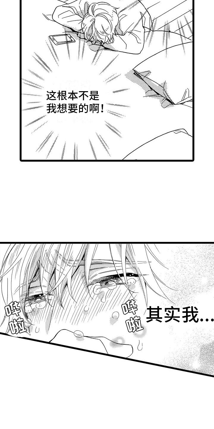 第25话7