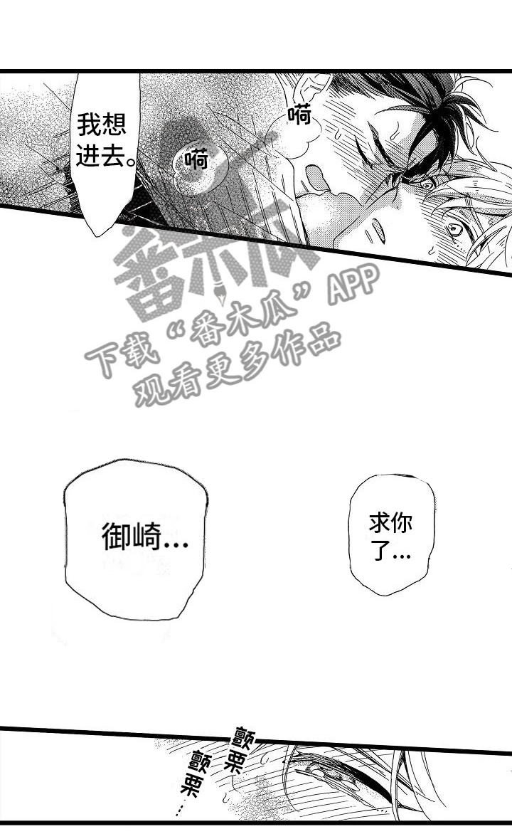 第24话10