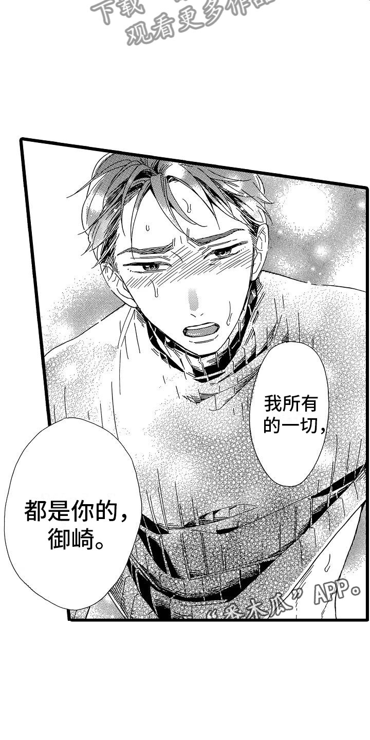 第24话16