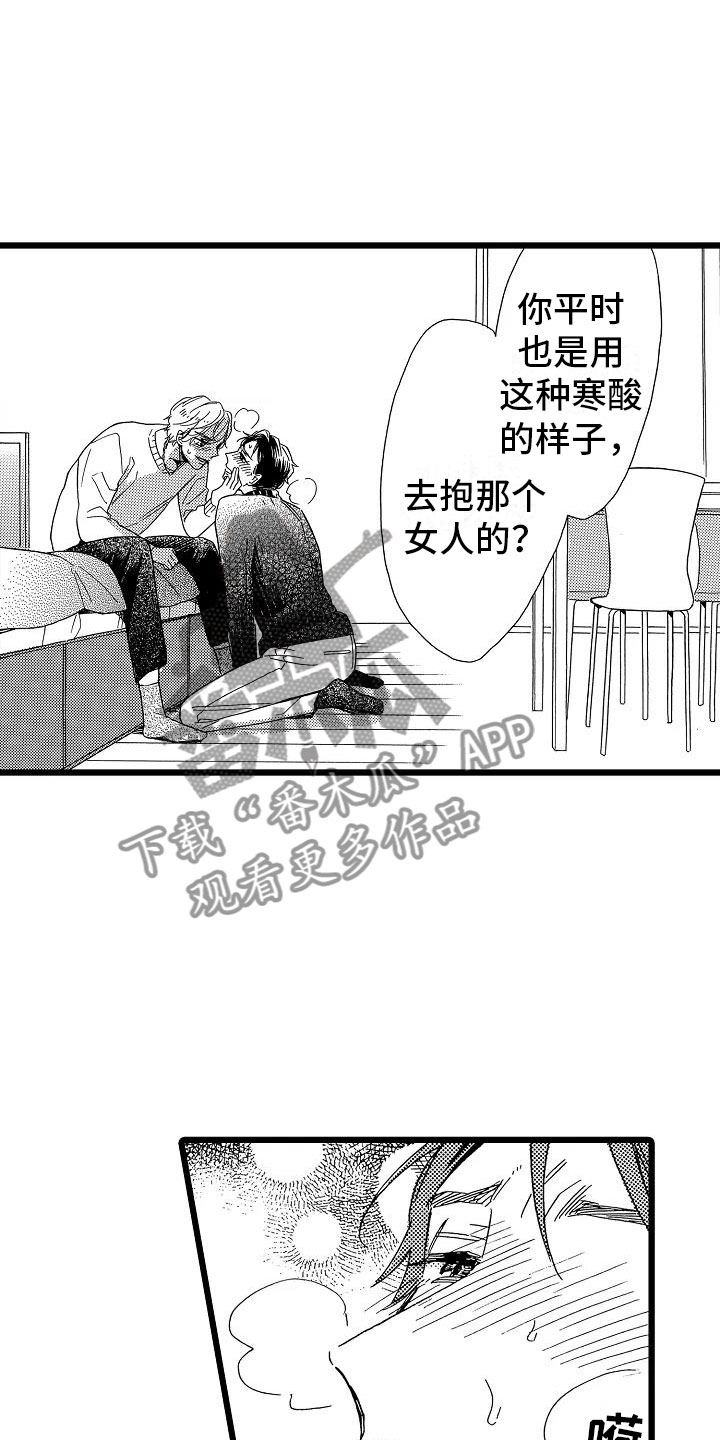 第24话3