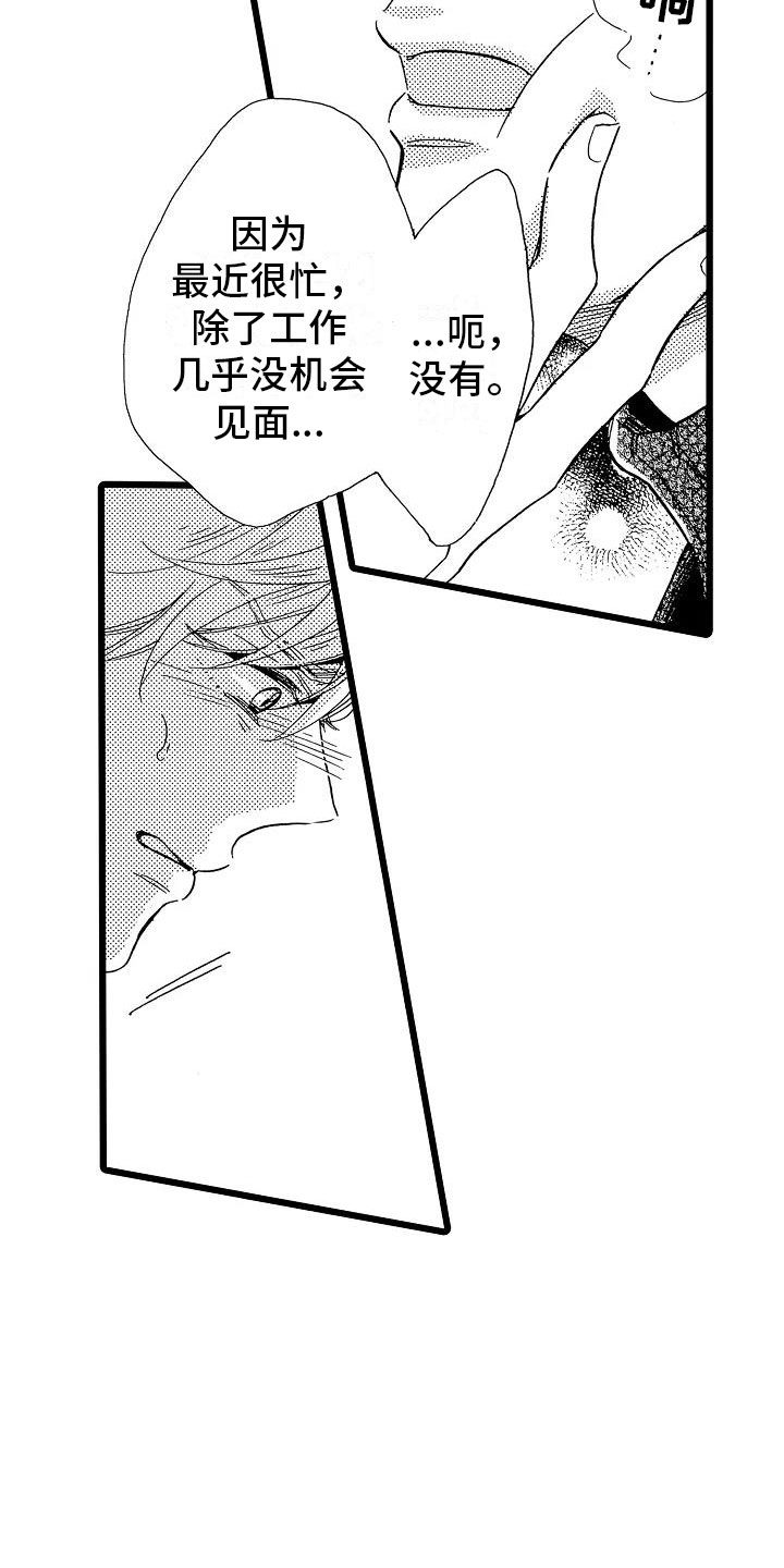 第24话4