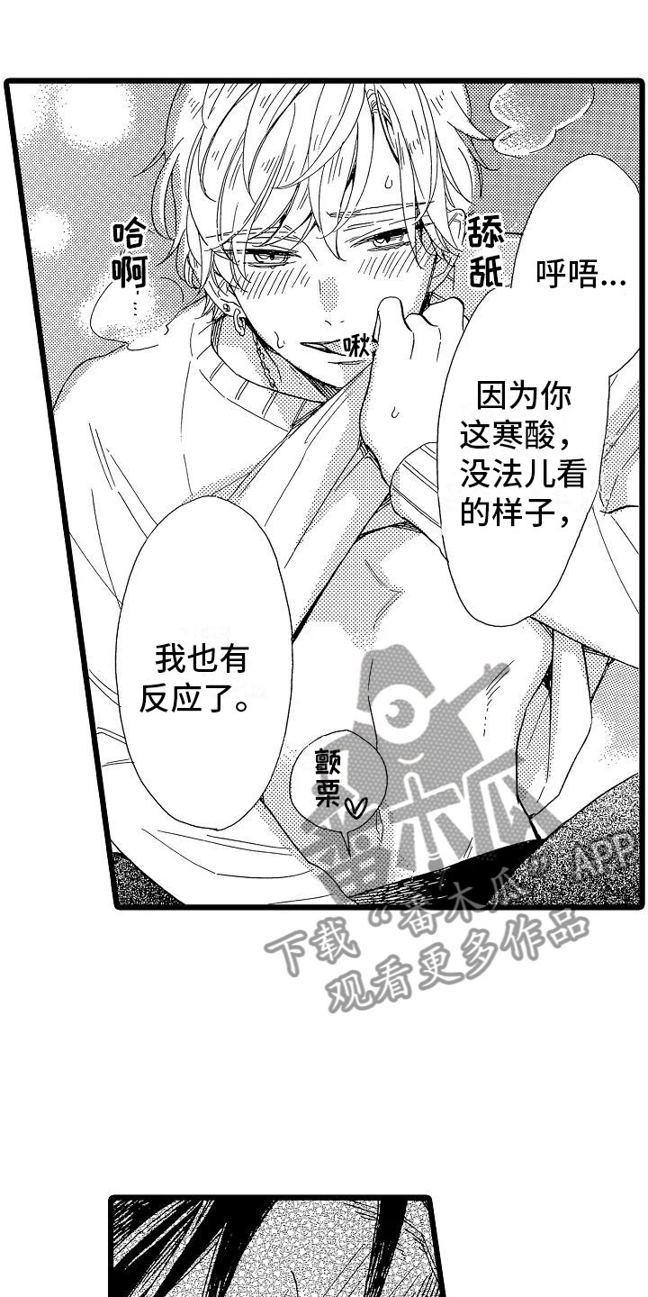 第24话8
