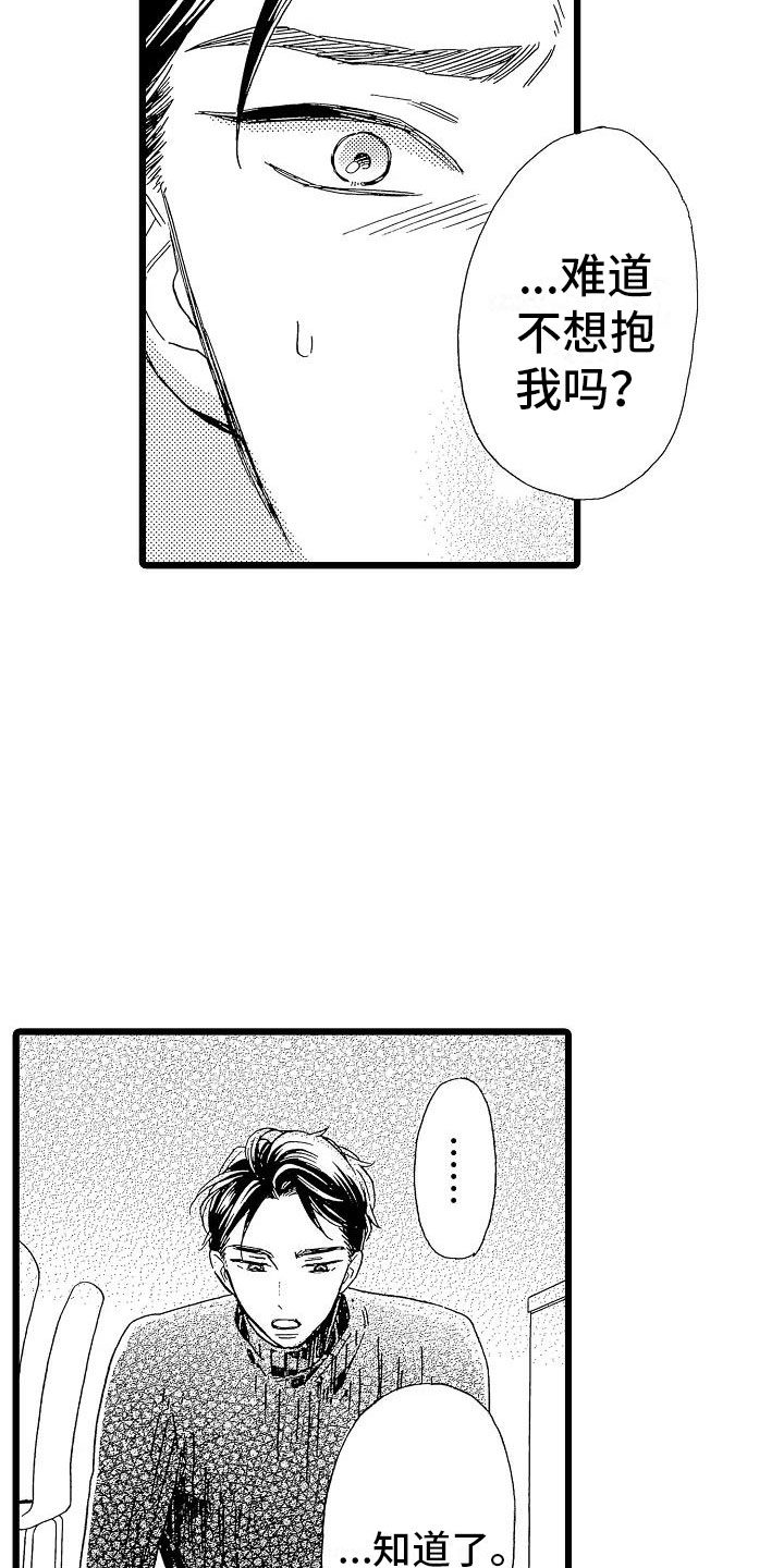 第23话12