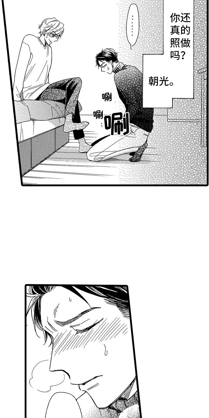 第23话15