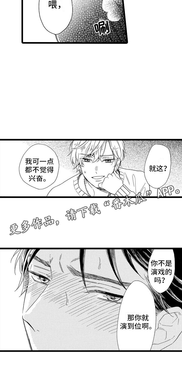 第23话16