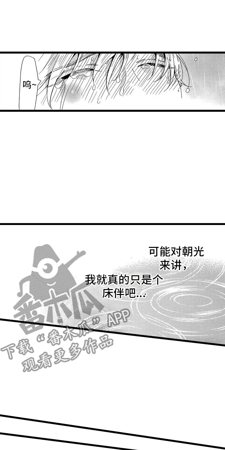 第23话4