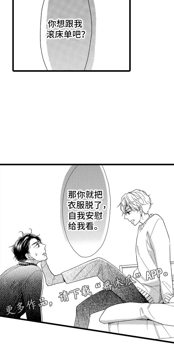 第23话7
