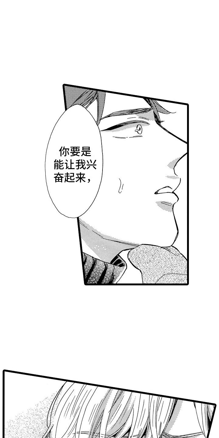 第23话8