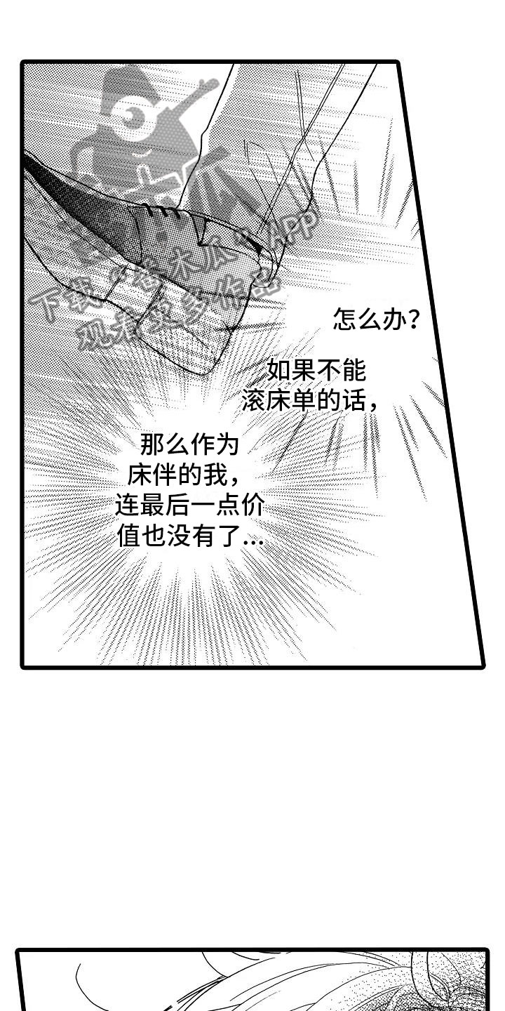 第21话11