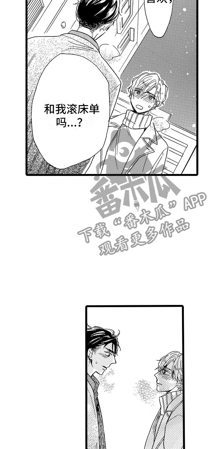 第21话19