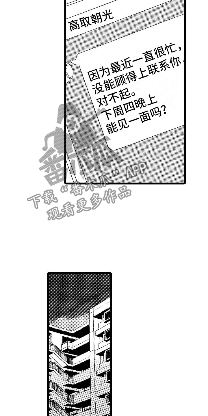 第21话2