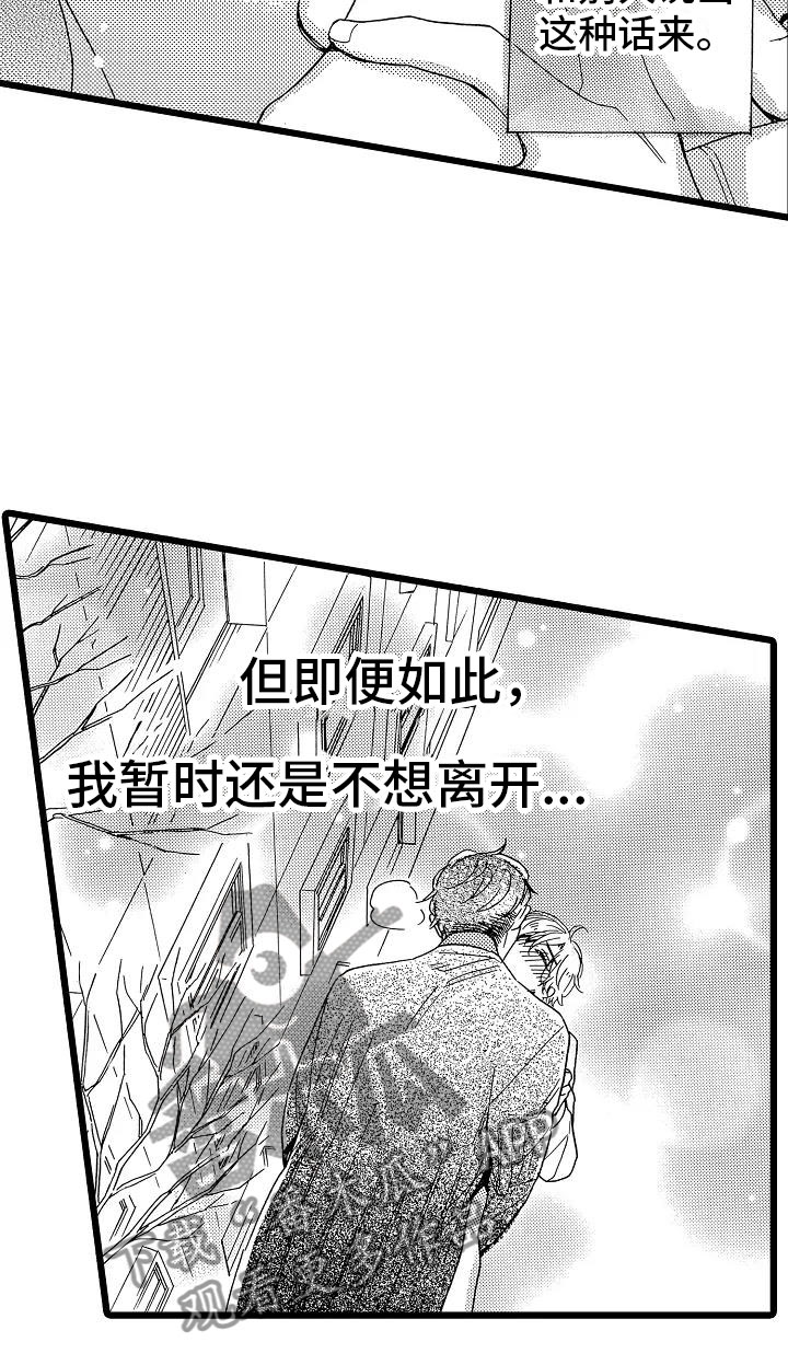 第21话26