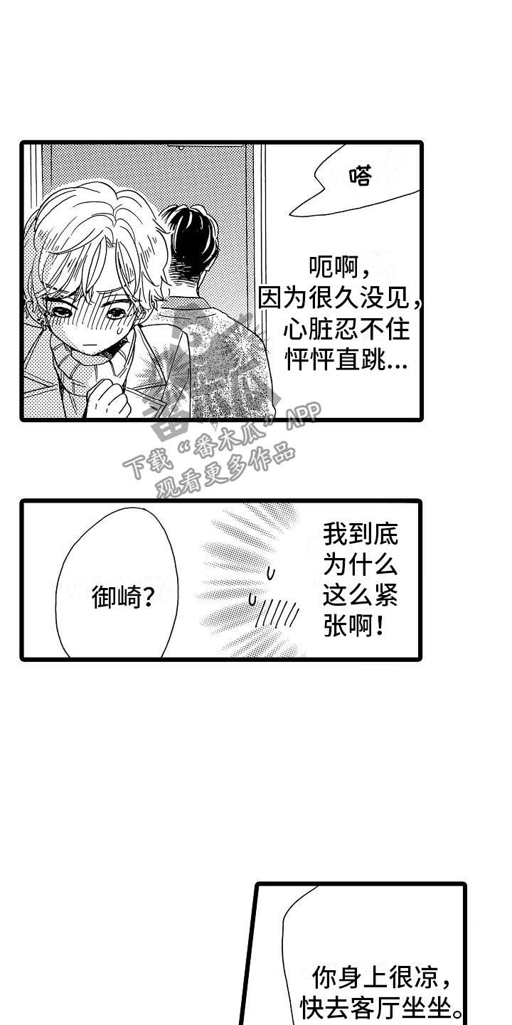 第21话4