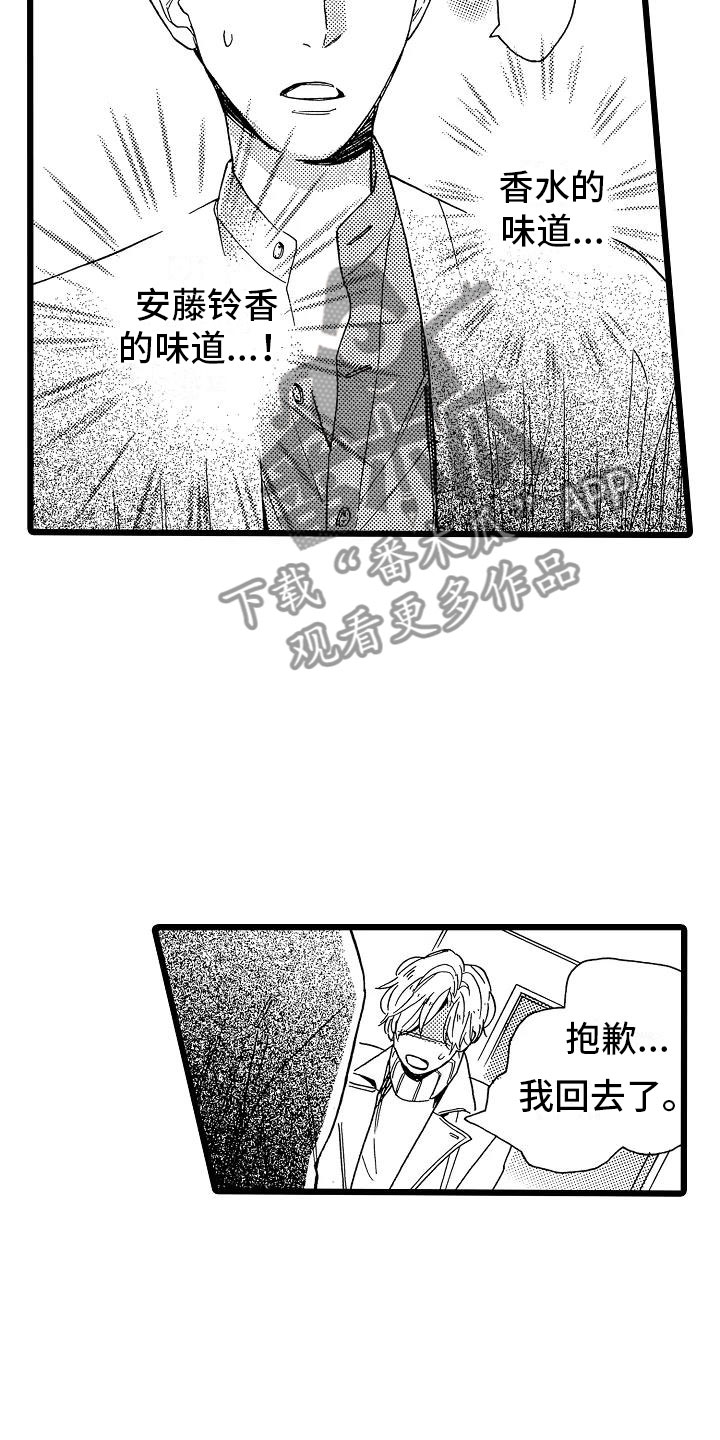 第21话9