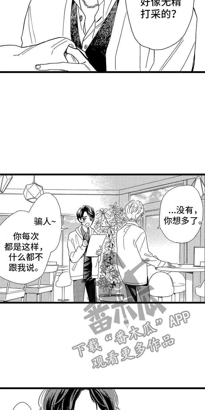 第20话16