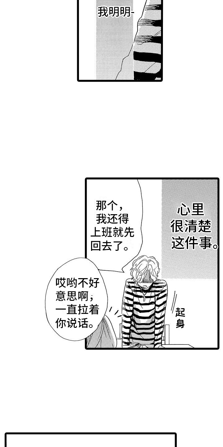 第20话6