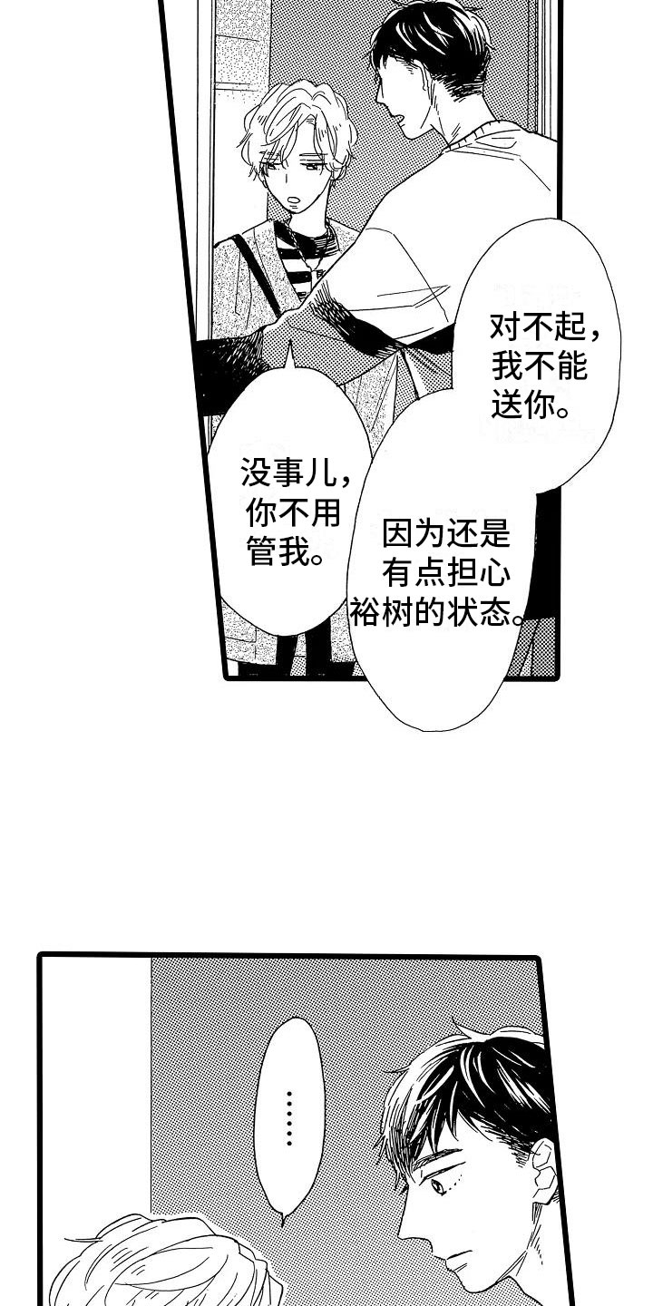 第20话8