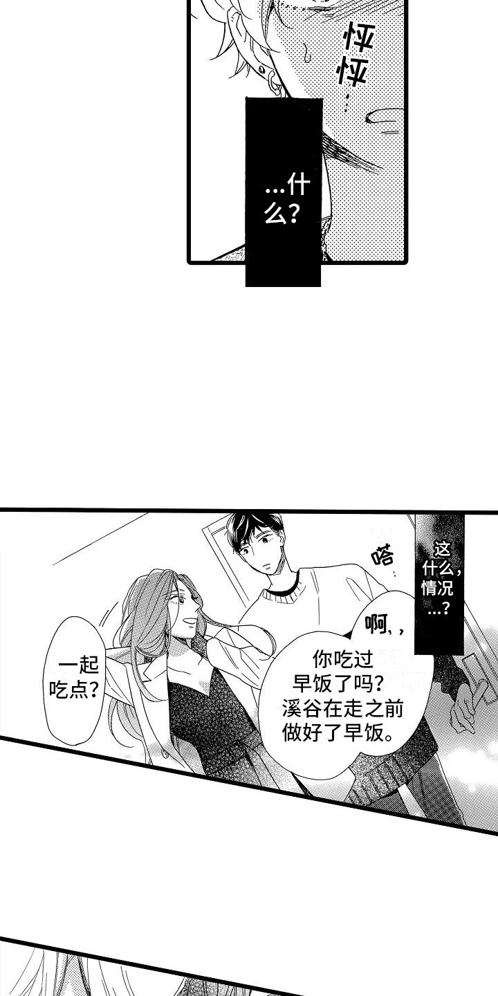 第19话12