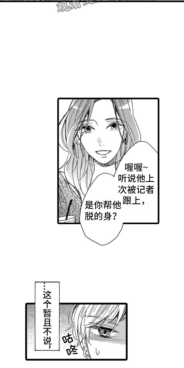 第19话14